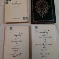 کتاب های معارف