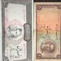 اسکناس قدیمی|کلکسیون سکه، تمبر، اسکناس|رشت, بلوار گیلان|دیوار