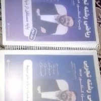 جزوه استاد کرمی ۴۰۴