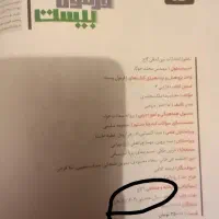 فرمول ۲۰ فارسی کاملا نوی نو چاپ امسال|کتاب و مجله آموزشی|تهران, شهرک دریا|دیوار