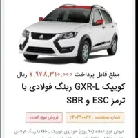 حواله خودرو