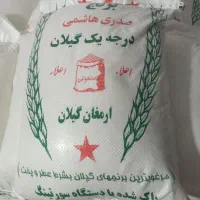 برنج هاشمی