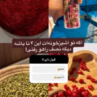 زعفران. زرشک.هل .پودر زعفران