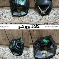 لباس رزمی ووشو