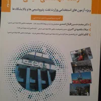 کتاب مهندسی شیمی مدرسان شریف|کتاب و مجله آموزشی|شیراز, یخ سازی|دیوار