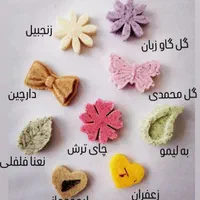 قندهای طعم دار و گیاهی|خوردنی و آشامیدنی|شیراز, فرودگاه شهید دستغیب شیراز|دیوار