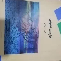 مجموعه کتابهای پیام نور رشته حسابداری|کتاب و مجله آموزشی|بهشهر, |دیوار