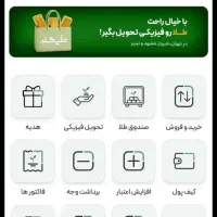برنامه ملی گلد