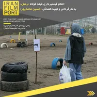 فراخوان جذب بازیگر و عوامل برای فیلم کوتاه و تئاتر|استخدام هنری و رسانه|رشت, لاکانی|دیوار