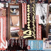 مجلات قبل از انقلاب و بعد از انقلاب