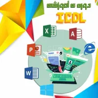 دوره جدید کلاس های تابستانه آموزش کامپیوتر و زبان|خدمات آموزشی|دورود, |دیوار