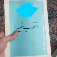 کتاب و مجلات قدیمی قبل از انقلاب