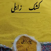 کشک و اچار زابلی|خوردنی و آشامیدنی|زاهدان, |دیوار