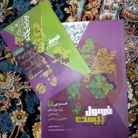 فرمول بیست دوازدهم نو همراه با کتابچه|لوازم التحریر|تهران, خانی آباد نو جنوبی|دیوار