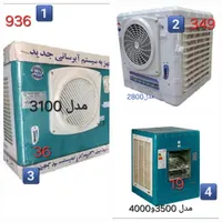 پخش کولر آبی جنرال 2800/3100/3200/3500/4000|کولر آبی|تهران, افسریه|دیوار
