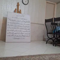 تابلو آیه الکرسی