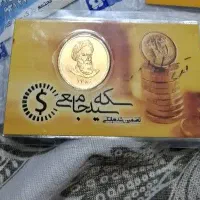 نیم سکه بانکی