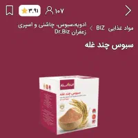 نماینده انحصاری فروش پودر جوانه گندم در بومهن