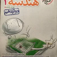 کتاب تست کنکور خیلی سبز|کتاب و مجله آموزشی|تهران, نیروی هوایی (پیروزی)|دیوار