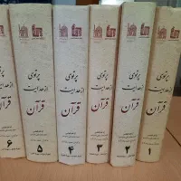 کتاب|کتاب و مجله مذهبی|قم, باغ شازده|دیوار