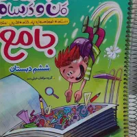 ماجرا های منو درسام