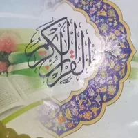 دعا سرکتاب اشیا گمشده فرد گمشده جوم نشاندن