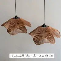 لوستر سبک‌ بوهو