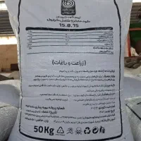 کود کامل گرانول چهارفصل