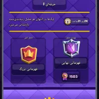 فروش اکانت کلش رویال لول 67|کنسول، بازی ویدئویی و آنلاین|تهران, صد دستگاه|دیوار
