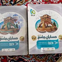 حسابان جامع میکرو نقره ای