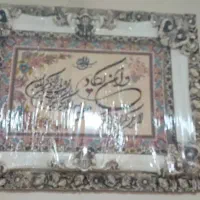 تابلو فرش|تابلو فرش|اقبالیه, |دیوار