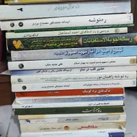 کتاب مذهبی|کتاب و مجله مذهبی|اهواز, کوی فرهنگیان ۲|دیوار