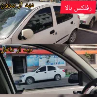 دودی شیشه انواع ماشین فقط ۹۰۰ (سیار)