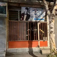 مغازه تجاری