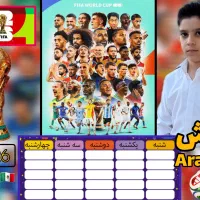 لیبل دانش آموزی