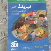 کتاب فیزیک یازدهم ریاضی خیلی سبز 1404