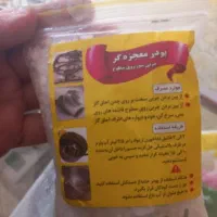 پودر معجزه اصلی|لوازم نظافت|کرمانشاه, |دیوار