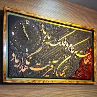 ساعت جهان آفرین، ساعت هنری، ساعت دیواری|ساعت دیواری و تزئینی|مشهد, کوی سیدی|دیوار