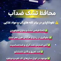 محافظ تشک|رختخواب، بالش، پتو|بندر انزلی, امامزاده|دیوار