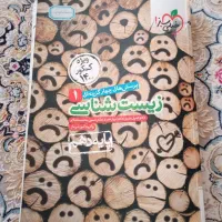 زیست10تجربی+زیست11تجربی+شیمی11هر۳جلدباهم۳۵۰هزاتومن