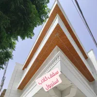 نقاشی ساختمان