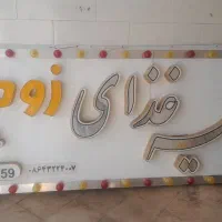 تابلو چلینیوم
