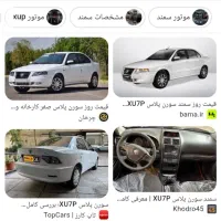 حواله خودرو (توافقی )