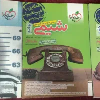 کتاب کمک درسی تجربی