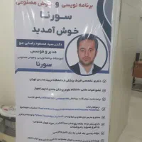 آموزش برنامه نویسی هوش مصنوعی کامپیوتر