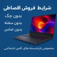 انواع برندهابرای تمامی کاربری ها از۵میلیون،گارانتی