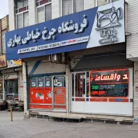 لبتاکن فیوزینگ سیلور چرخ آرا بهاری