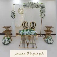 اجاره استند و جایگاه عروس مراسمات نامزدی عقد عروسی|گل مصنوعی|اصفهان, سعادت‌آباد|دیوار
