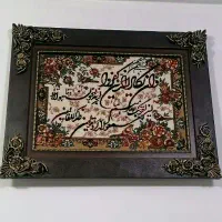 تابلو فرش ان یکاد