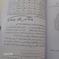 کتاب دعا علوم روحانی،بهترین کتاب با بهترین قیمت|کتاب و مجله آموزشی|مشهد, فدک|دیوار